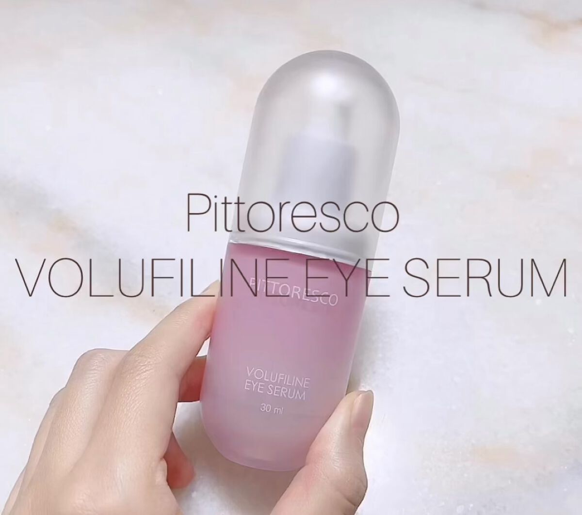 ボルフィリンアイセラム/Pittoresco/美容液を使ったクチコミ（1枚目）