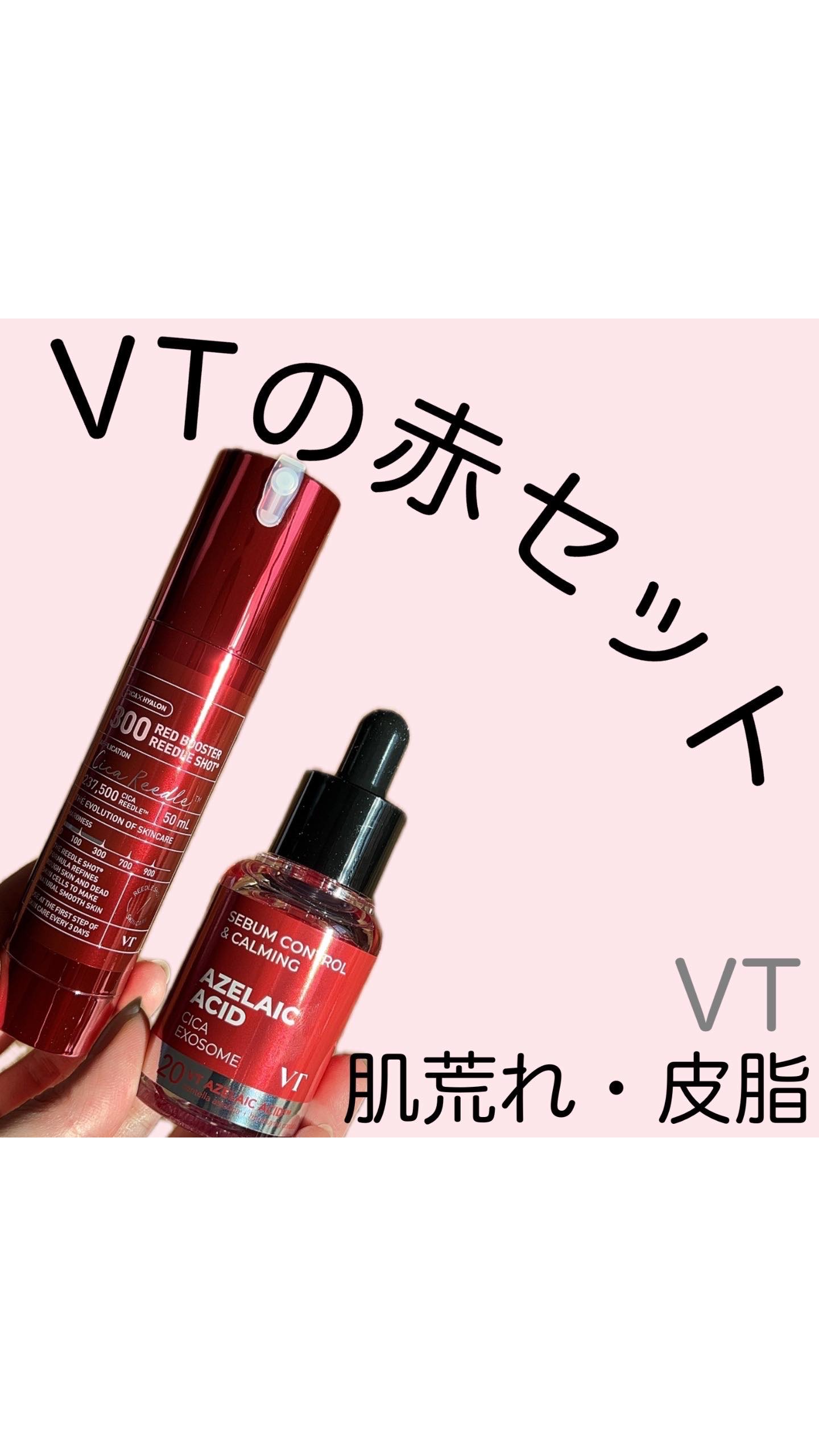 レッドブースター リードルショット100/VT/ブースター・導入液の人気ショート動画