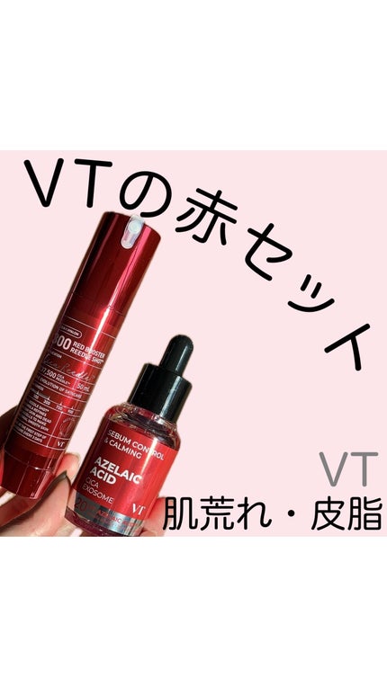 A1カーミング アンプル/VT/美容液の人気ショート動画