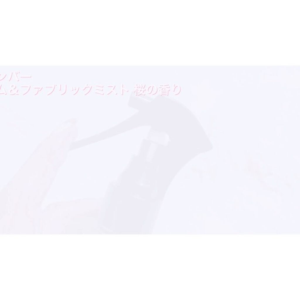 ルーム&ファブリックミスト 金木犀/Frienbr/ファブリックミストを使ったクチコミ（3枚目）