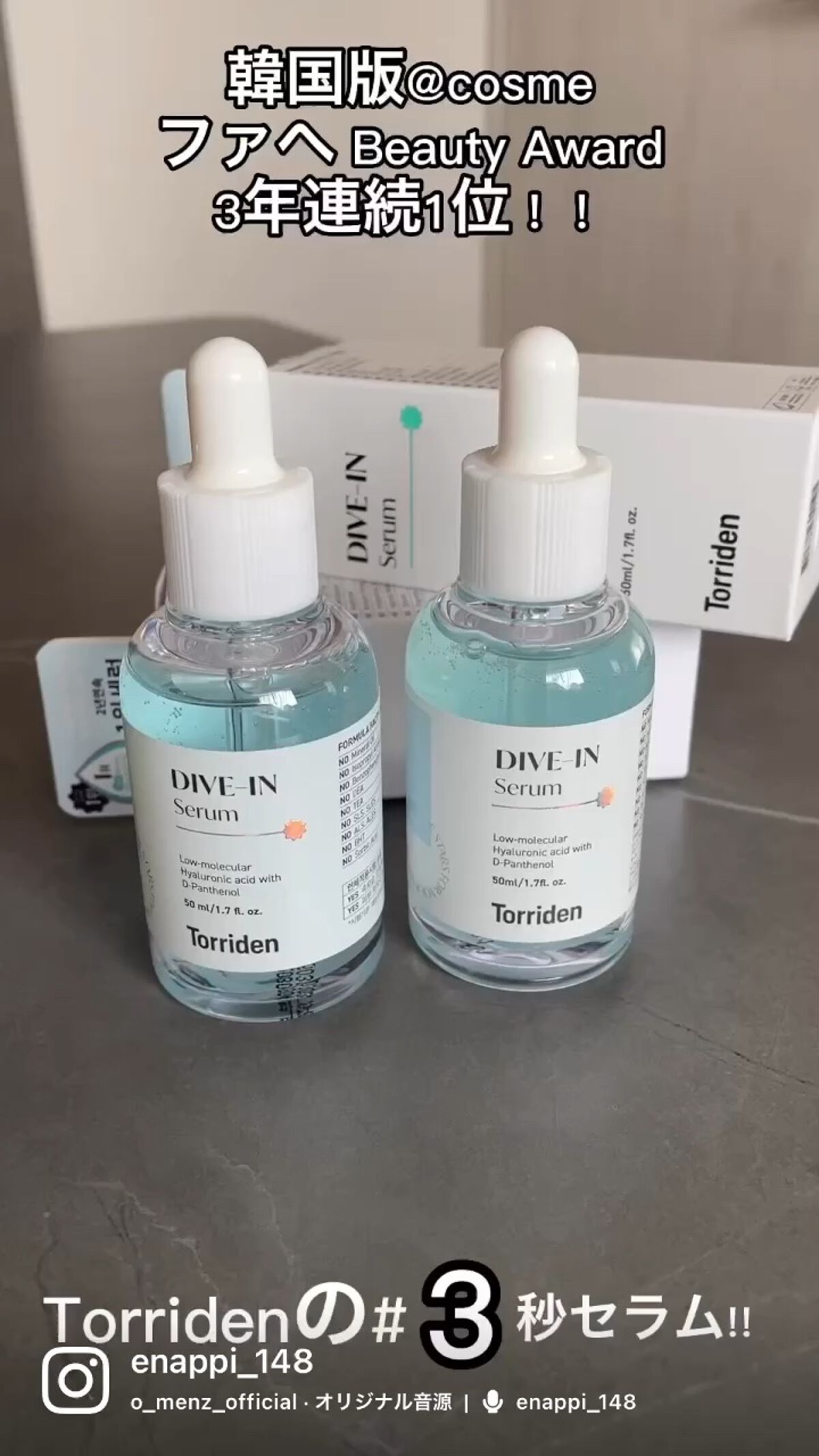 ダイブイン セラム/Torriden/美容液を使ったクチコミ（1枚目）