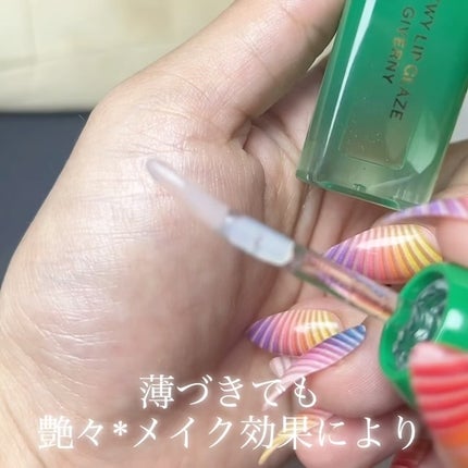 デューイ リップ グレイズ ティント 00号 デュープランパー/GIVERNY/リッププランパーを使ったクチコミ(4枚目)