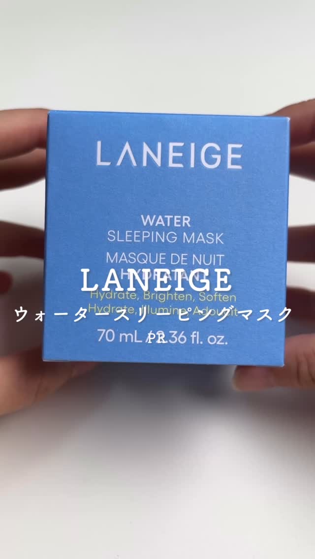 \ 8/30新発売♡ラネージュのスリーピングマスクがリニューアルするよ/
累計販売数5,830万個*¹突破♡ *1 2008~2024年のスリーピングマスクシリーズ全体グローバル販売実績

ラネージュのスリーピングマスクシリーズから
「ウ