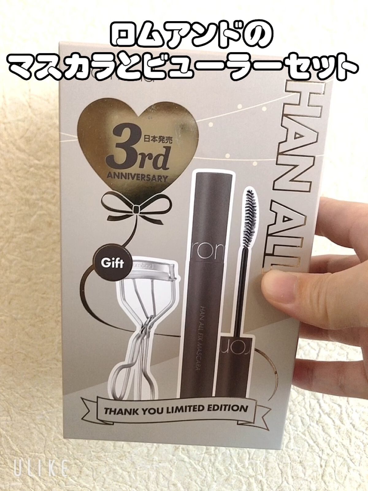 ハンオールフィックスマスカラ/rom&nd/マスカラの人気ショート動画