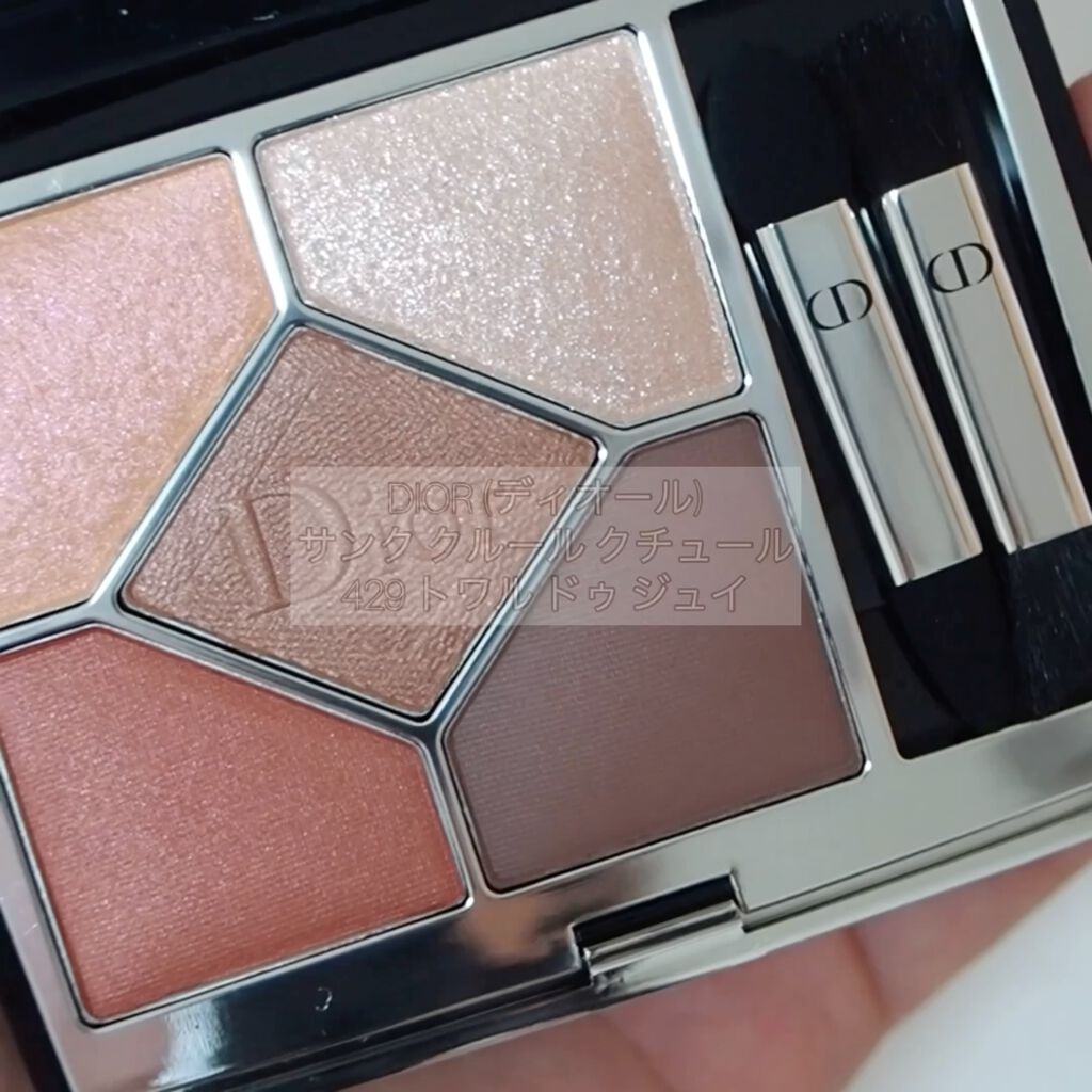 【旧】サンク クルール クチュール 429 トワル ドゥ ジュイ/Dior/アイシャドウパレットを使ったクチコミ（2枚目）