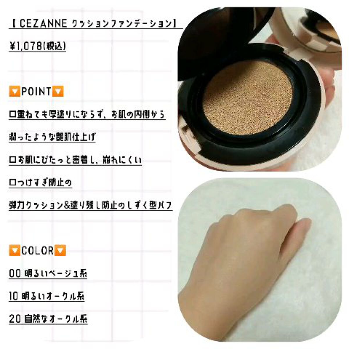 パールグロウニュアンサー/CEZANNE/パウダーハイライトを使ったクチコミ（2枚目）