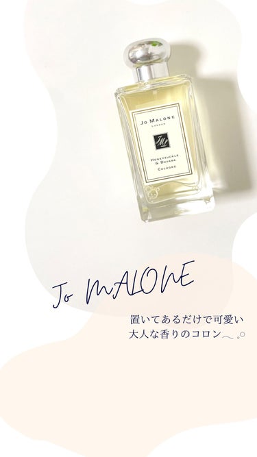 ハニーサックル ＆ ダバナ コロン/Jo MALONE LONDON/香水(レディース)を使ったクチコミ（1枚目）