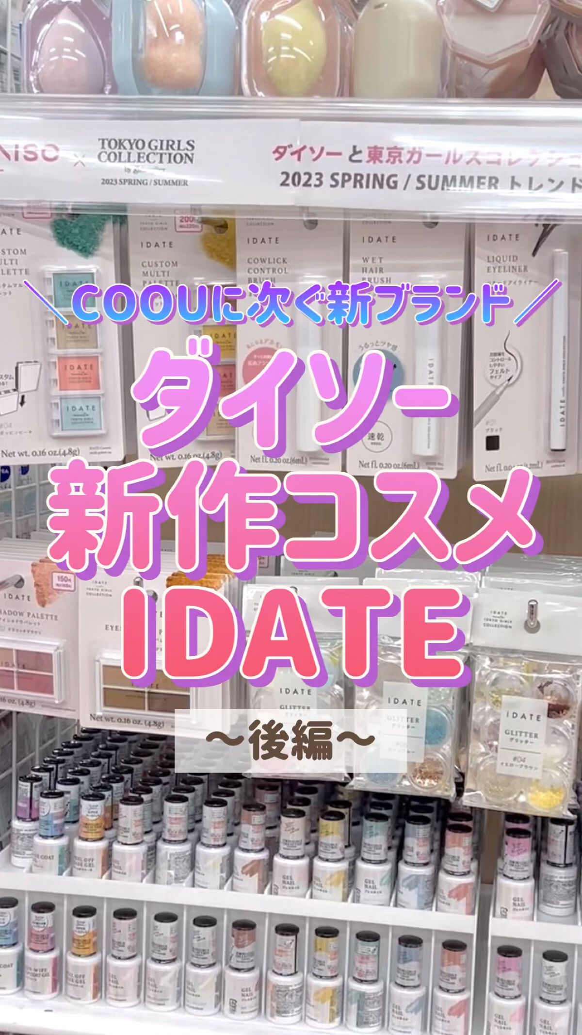 アイデイト ジェルアイライナー/IDATE/ジェルアイライナーを使ったクチコミ（1枚目）