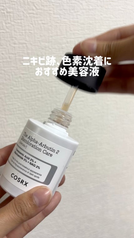 RXザ・ナイアシンアミド15セラム /COSRX/美容液の人気ショート動画