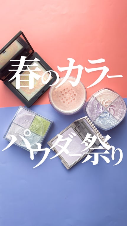 プリズム・リーブル/GIVENCHY/ルースパウダーの人気ショート動画