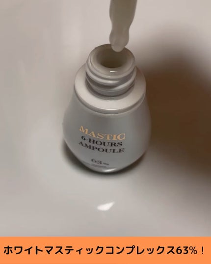 Mastic 6 Hours Ampoule /Mastina/美容液を使ったクチコミ(2枚目)