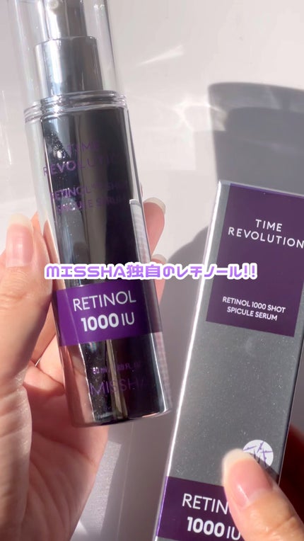 ミシャ タイムレボリューション レチ1000ショット スピキュール美容液/MISSHA/美容液の人気ショート動画