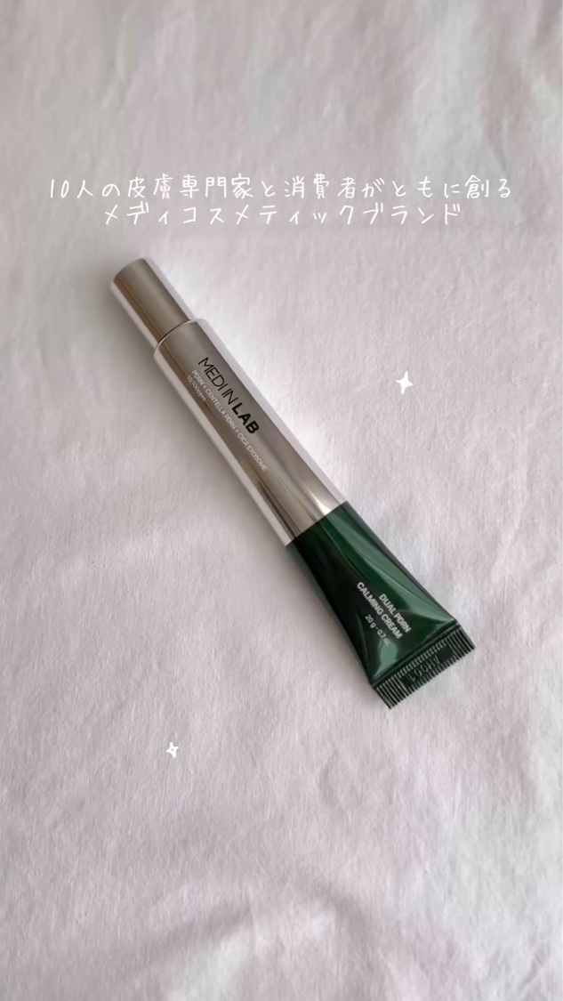 デュアルPDRNカーミングクリーム/MEDI IN LAB/フェイスクリームを使ったクチコミ（2枚目）