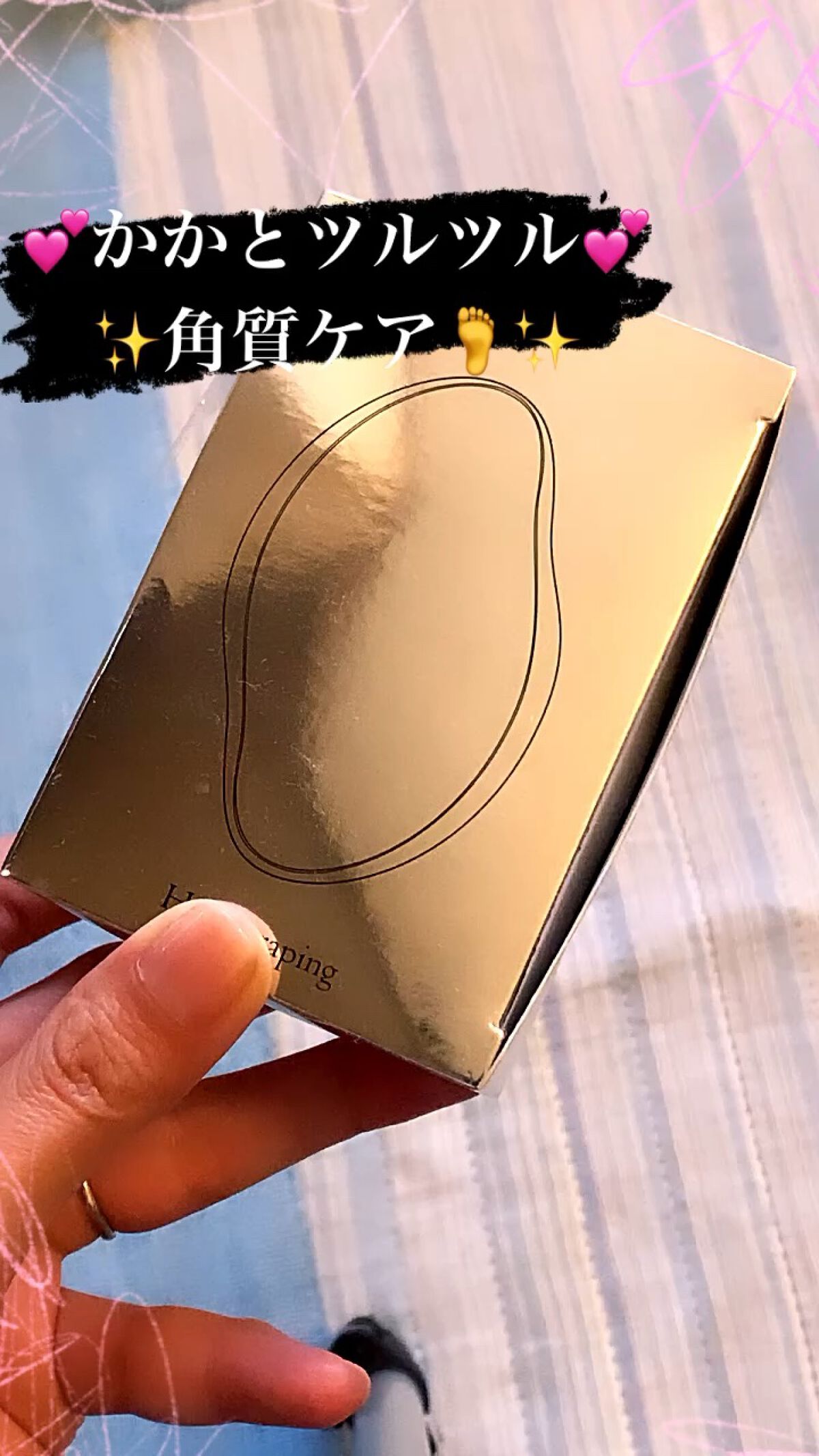 EMO ヒールスクレイピング/EMO laboratory/ボディグッズを使ったクチコミ（1枚目）