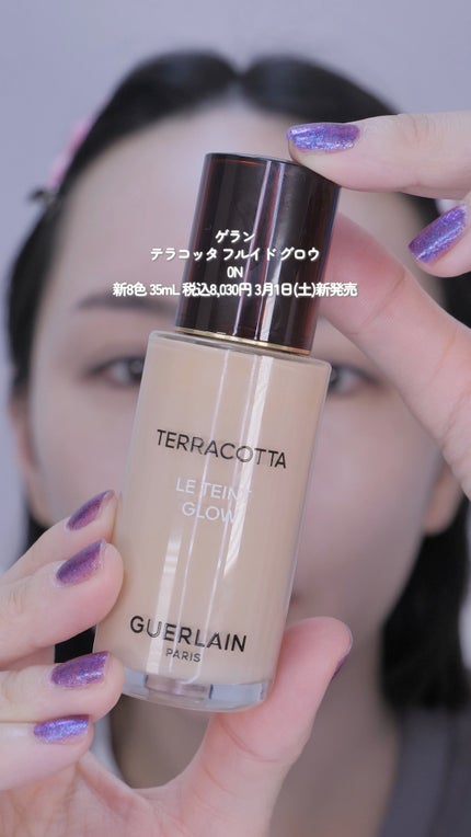 テラコッタ フルイド グロウ/GUERLAIN/リキッドファンデーションの動画クチコミ4つ目