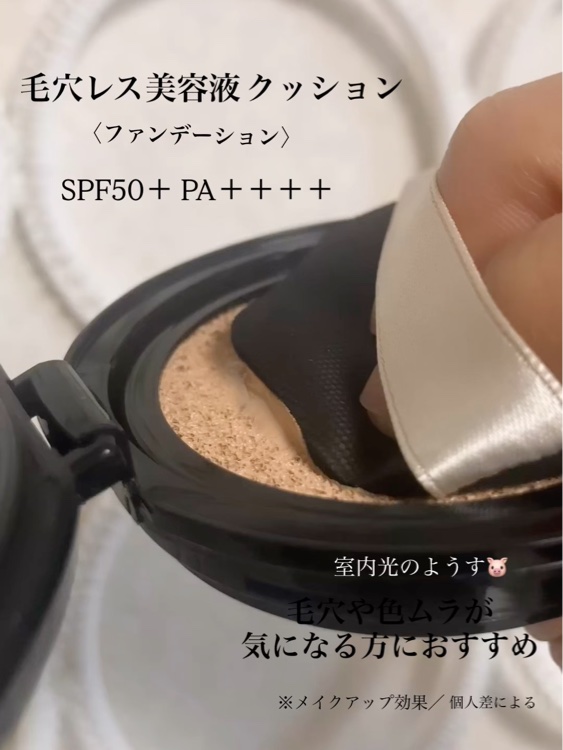 マキアージュ ドラマティックエッセンスクッション グロウのクチコミ「｢マキアージュ｣さまから
商品提供をいただきました。

━━━━━━━━━━━━━━━
MAQ.....」（2枚目）