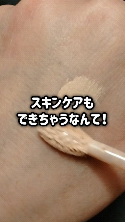 ダーマシンコンシーラー/23years old/リキッドコンシーラーの人気ショート動画