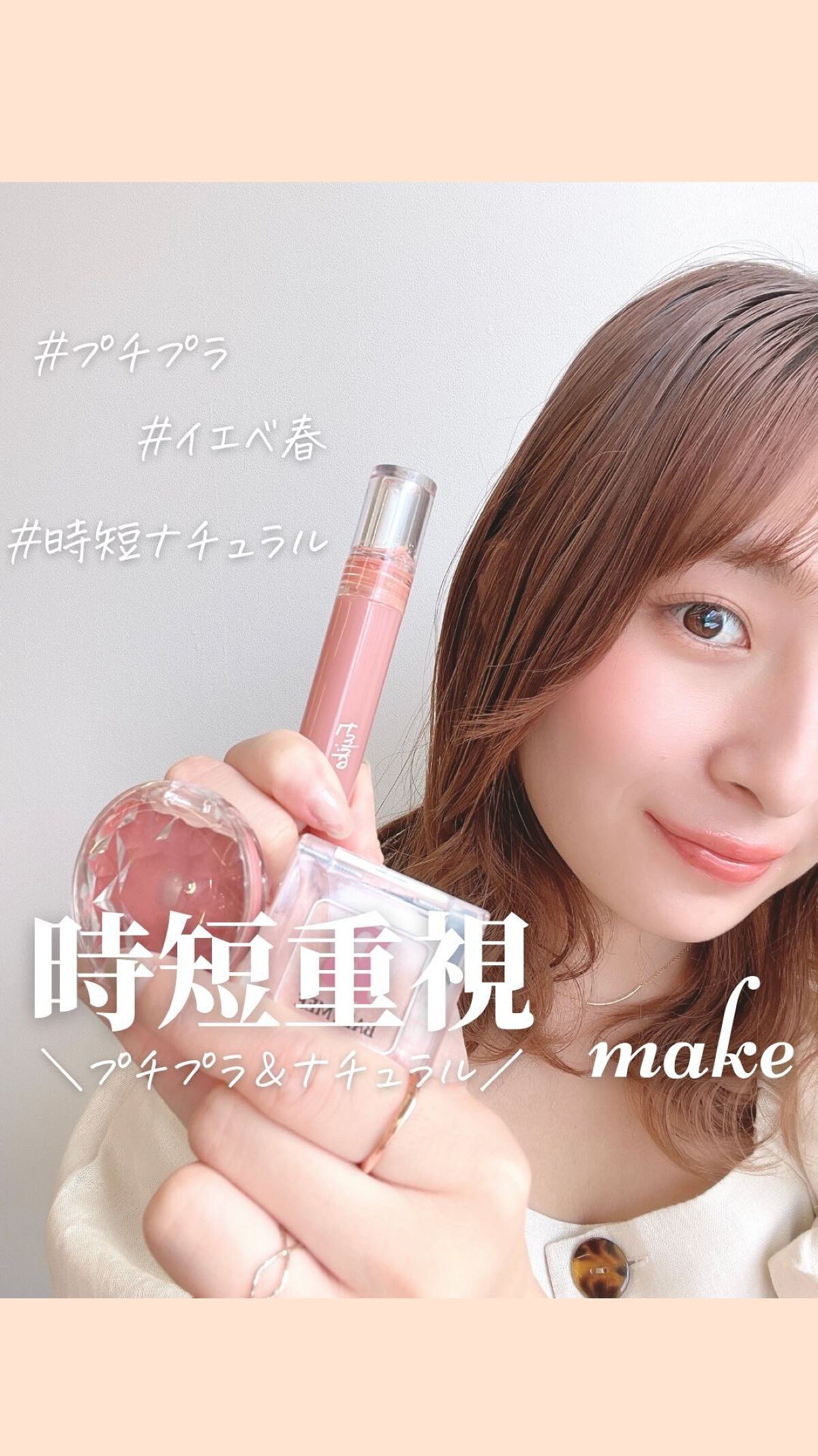 クリームチーク/キャンメイク/ジェル・クリームチークを使ったクチコミ（1枚目）