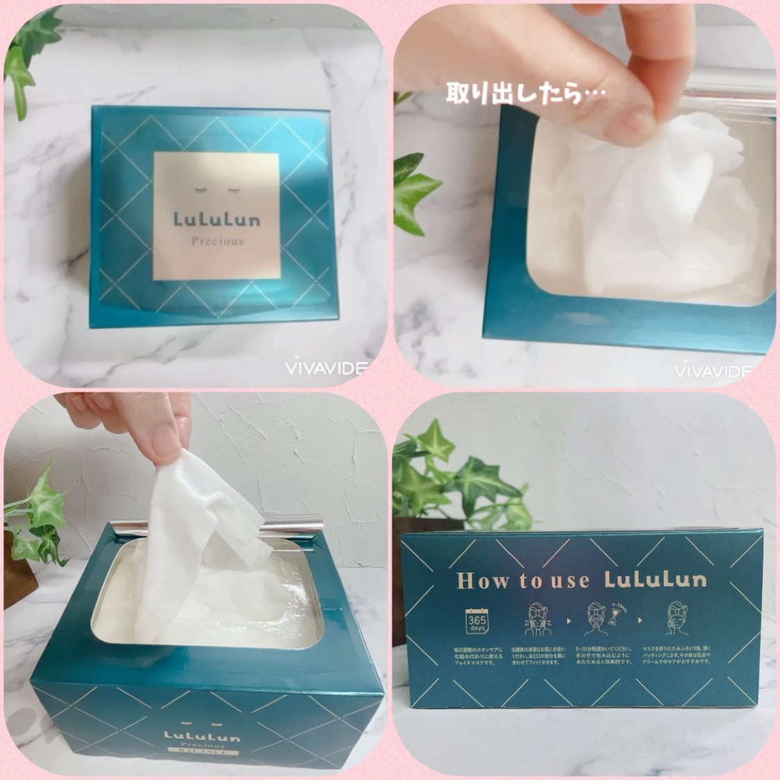 ルルルンプレシャス GREEN(バランス)【旧】/ルルルン/シートマスク・パックを使ったクチコミ（2枚目）