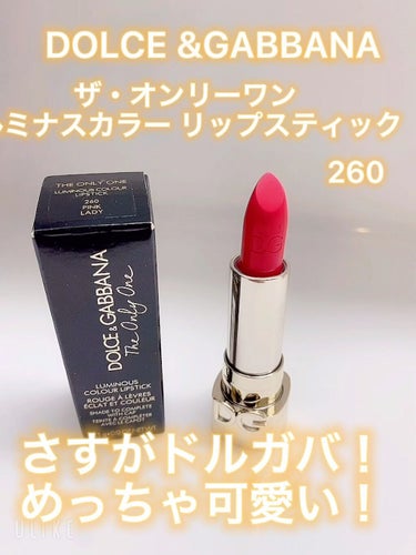 ザ・オンリーワン ルミナスカラー リップスティック/DOLCE&GABBANA BEAUTY/口紅の動画クチコミ1つ目