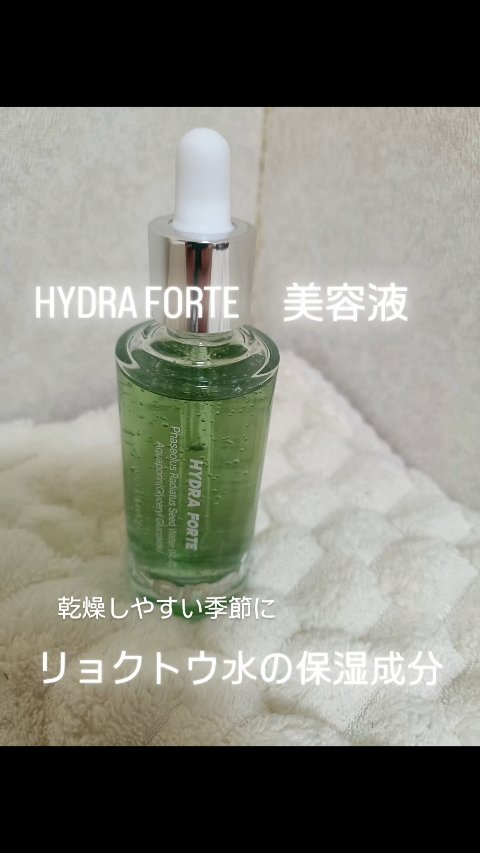 Hydra Forte Ampoule/essenciel/美容液を使ったクチコミ（1枚目）