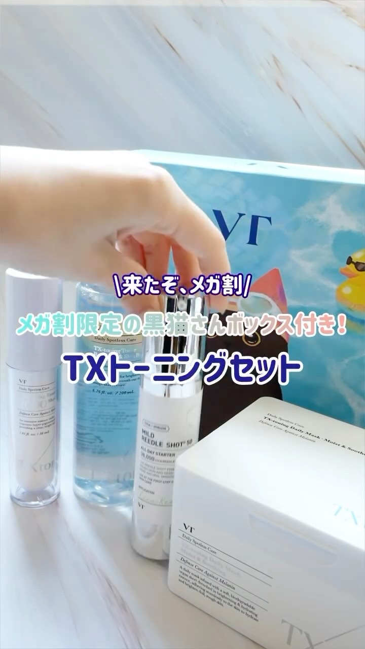 TXトーニングトナー/VT/化粧水の人気ショート動画