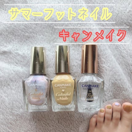 カラフルネイルズ/キャンメイク/マニキュアの人気ショート動画