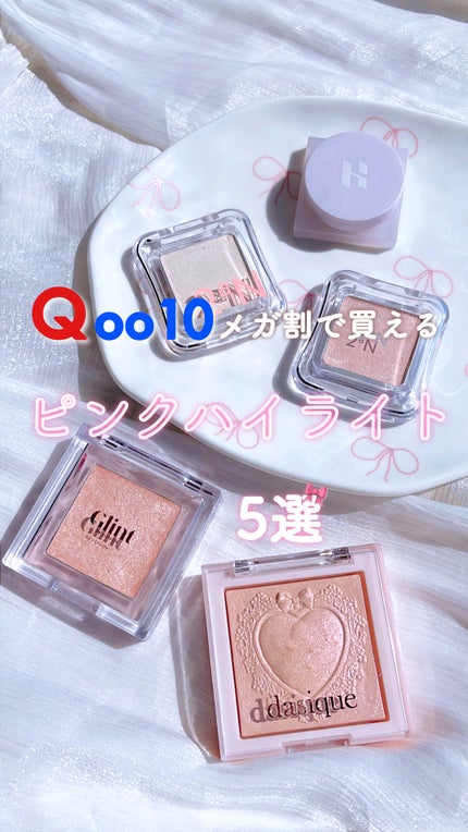 ピュアグラッシュ ハイライター/2aN/パウダーハイライトの人気ショート動画