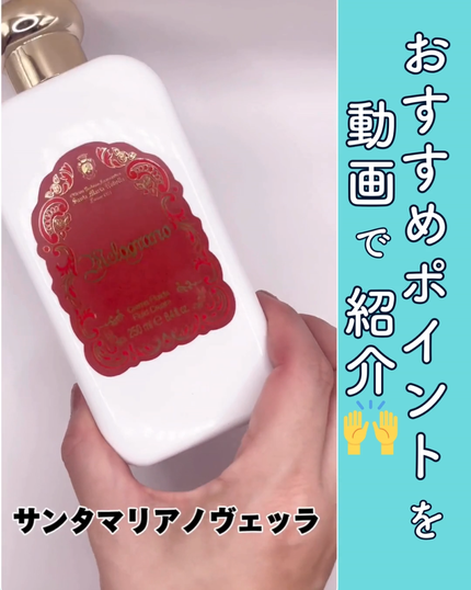 ボディーミルク/サンタ・マリア・ノヴェッラ/ボディミルクを使ったクチコミ(2枚目)