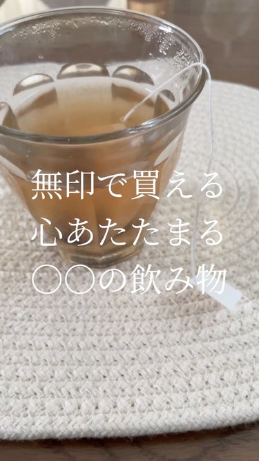 国産大豆の黒豆茶/無印良品/その他の人気ショート動画
