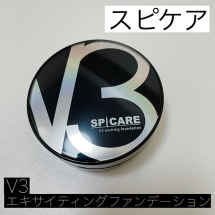 V3 エキサイティングファンデーション/SPICARE/クッションファンデーションの人気ショート動画