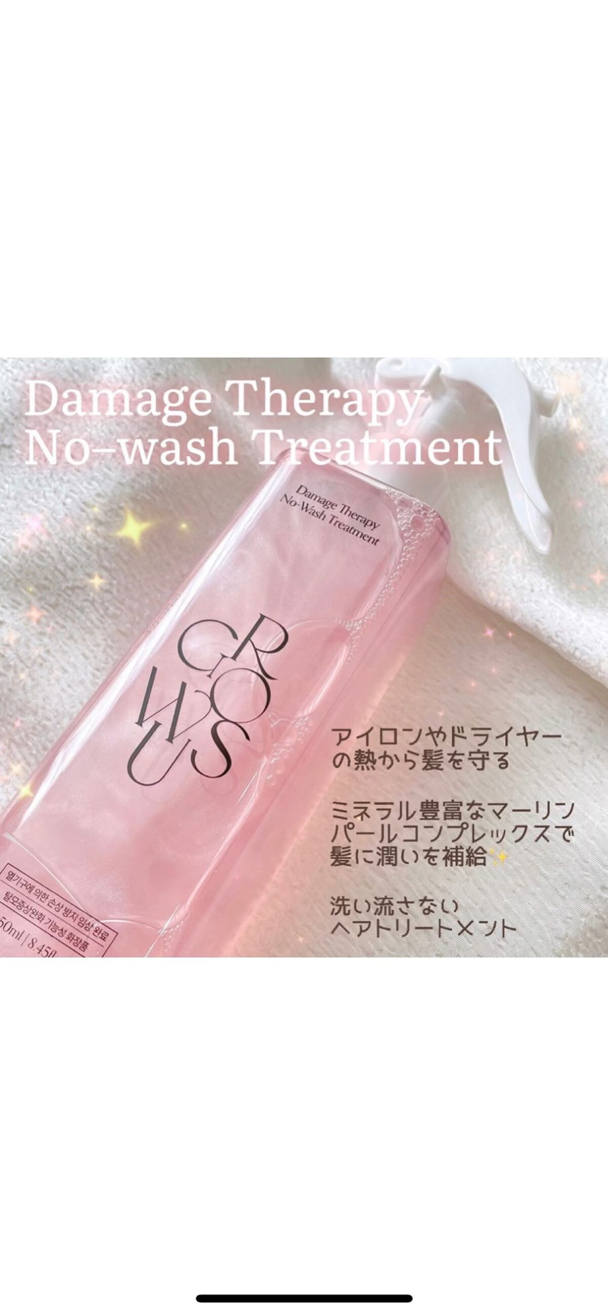 シーソルトセラピースカルプスケーラー/GROWUS/ヘッドスクラブを使ったクチコミ（1枚目）