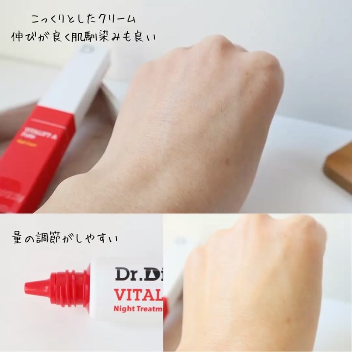 VITALIFT A forte/Dr.Different/フェイスクリームを使ったクチコミ（2枚目）