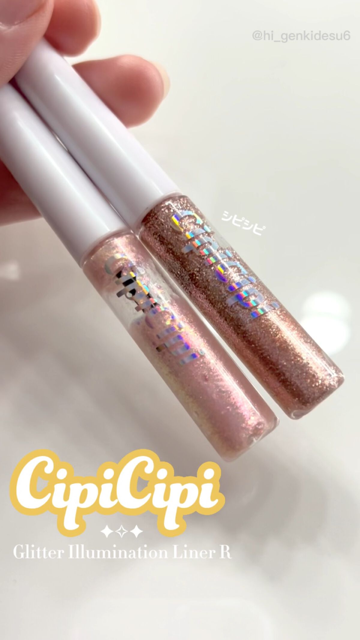 グリッター イルミネーションライナー R/CipiCipi/リキッドアイライナーの人気ショート動画