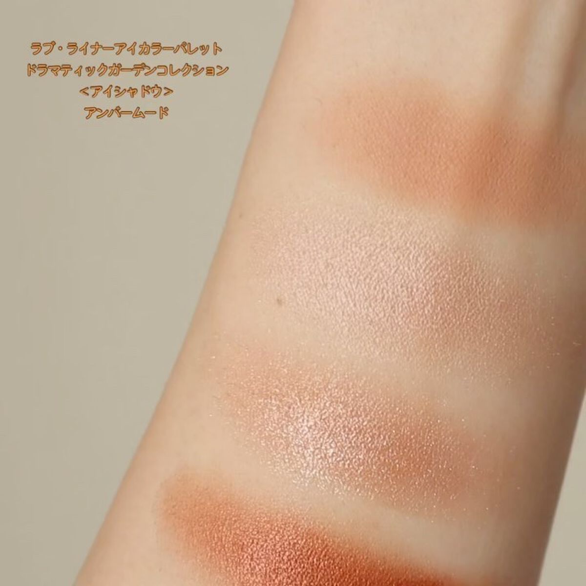 ドラマティックガーデンコレクション オールラッシュマスク/ラブ・ライナー/マスカラの動画クチコミ1つ目