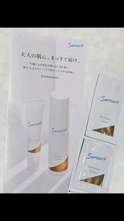 試してみた】エンリッチドローション サンソリットの効果・肌質別の口コミ・レビュー | LIPS 試してみた】エンリッチドローション サンソリットの効果・肌質別の口コミ・レビュー | LIPS