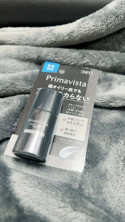 スキンプロテクトベース<皮脂くずれ防止> 超オイリー肌用/プリマヴィスタ/化粧下地の人気ショート動画