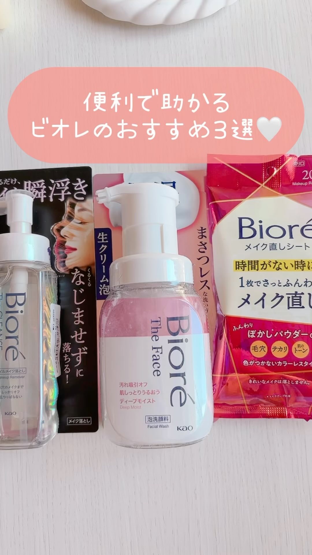 The クレンズ オイルメイク落とし/ビオレ/オイルクレンジングを使ったクチコミ（1枚目）