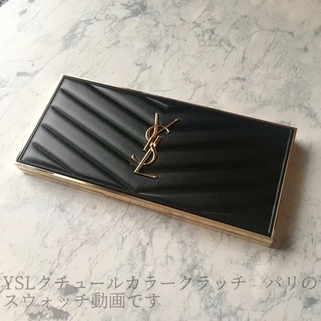 クチュール カラー クラッチ/YVES SAINT LAURENT BEAUTE/アイシャドウパレットの動画クチコミ1つ目
