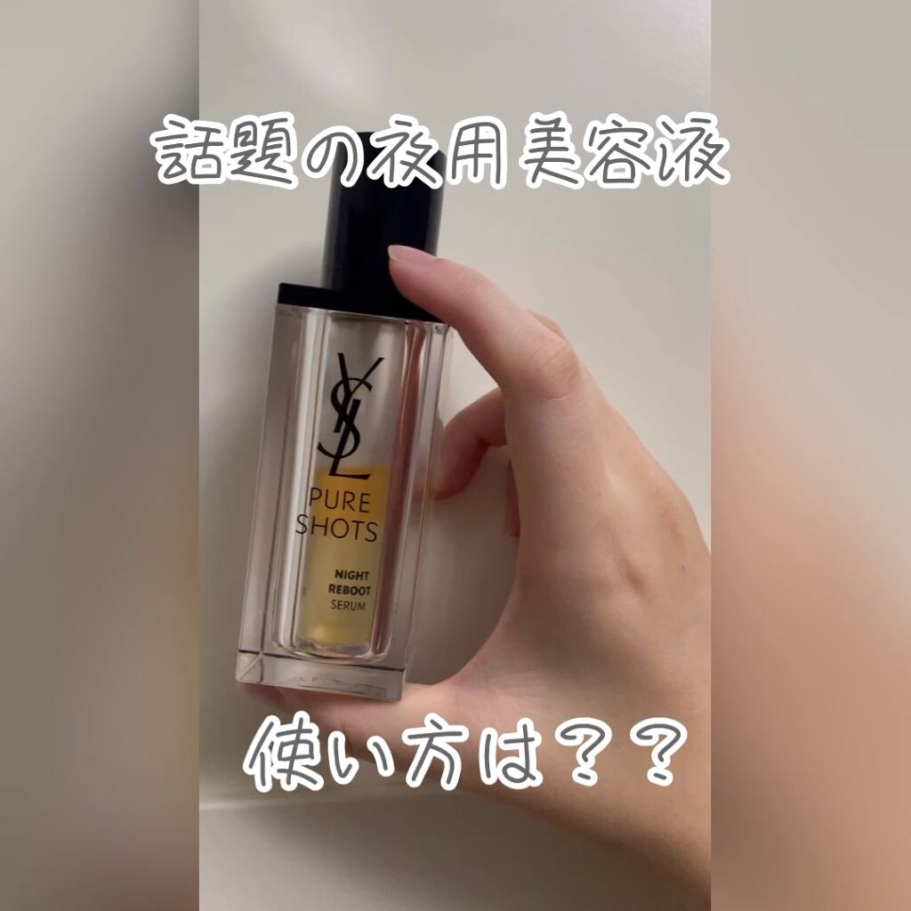 \\\ * 話題の夜専用美容液 * ///


「YVES SAINT LAURENT BEAUTE
ピュアショット ナイトセラム」


頂いてから、肌の調子が悪いなーって日に使ってます！

化粧水前に使う、しかも夜専用美容液(紫外線を浴び