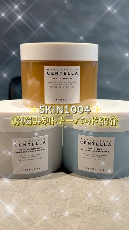 センテラ クイックカーミングパッド/SKIN1004/トナーパッドの人気ショート動画