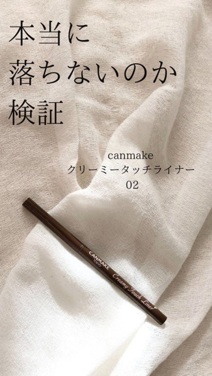 クリーミータッチライナー/キャンメイク/ジェルアイライナーの人気ショート動画