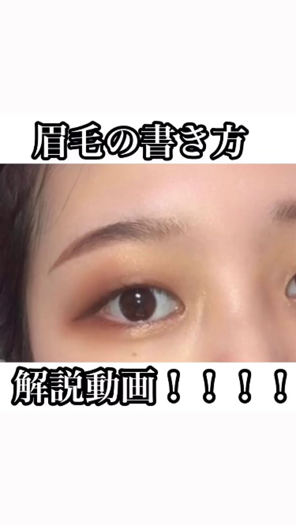 ドローイング アイブロウ ペンシル/ETUDE/アイブロウペンシルの人気ショート動画