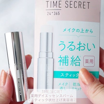 薬用デイエッセンスバーム/TIME SECRET/美容液の人気ショート動画