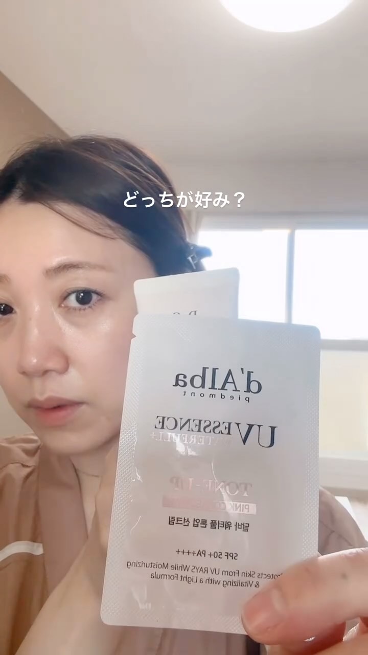 ウォータフルトーンアップサンクリーム/ダルバ/日焼け止めクリームの人気ショート動画