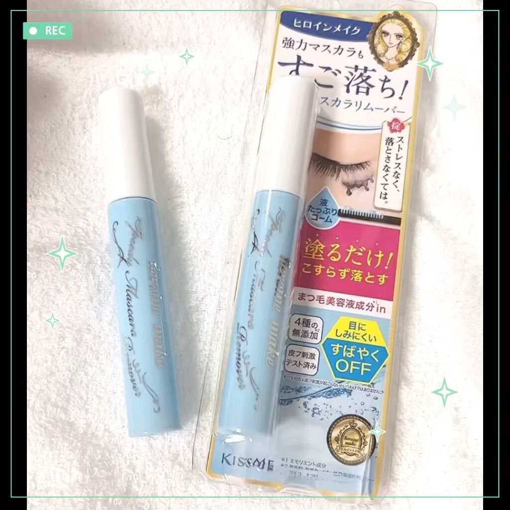 ヒロインメイクＳＰ スピーディーマスカラリムーバー/ヒロインメイク/ポイントメイクリムーバーを使ったクチコミ（1枚目）