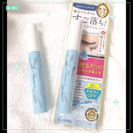 ヒロインメイクSP スピーディーマスカラリムーバー/ヒロインメイク/ポイントメイクリムーバーの人気ショート動画