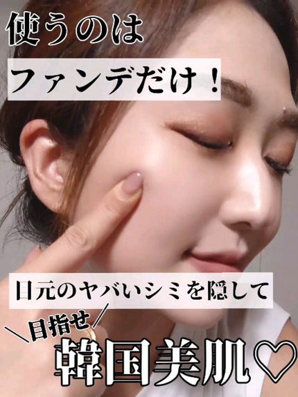 シカマヌ セラム クッションファンデ/parnell/クッションファンデーションの人気ショート動画