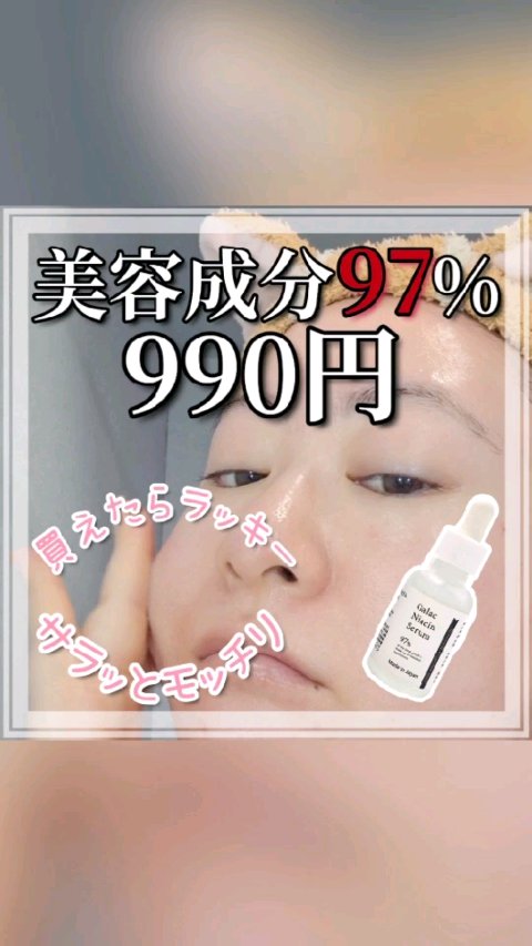 GNセラム/N3/美容液を使ったクチコミ（1枚目）