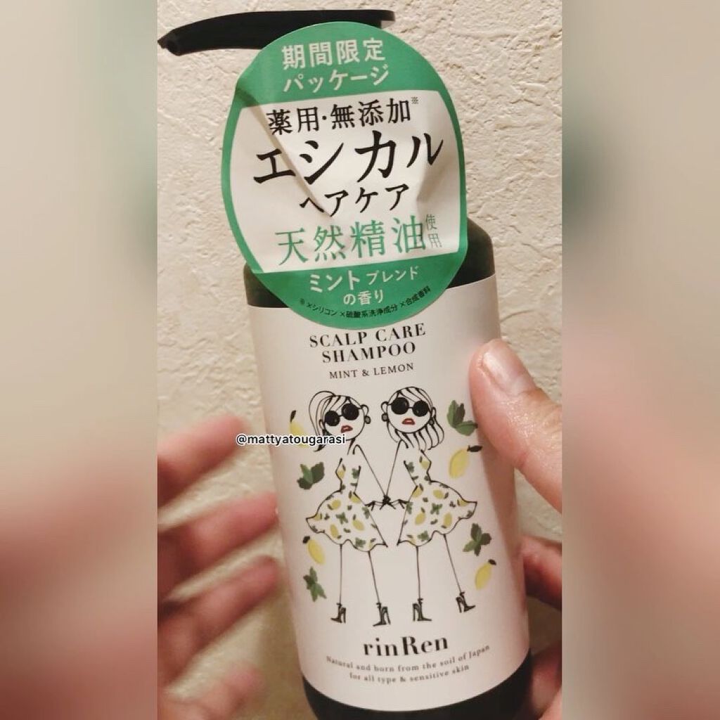 レメディアル シャンプー／トリートメント ミント＆レモン/rinRen（凛恋）/市販シャンプーを使ったクチコミ（3枚目）